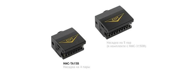 Кабели NMC-TA15B