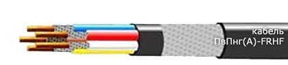 Кабели ПвПнг-FRHF 5х10(ож)-1