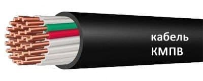 Кабели КМПВ 24х0,35