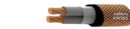 Кабели КМПВЭ 3х0,5 Кабели КМПВЭ 3х0,5