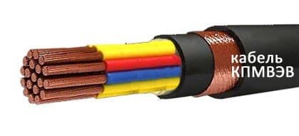 Кабели КМПВЭВ 52х0,75