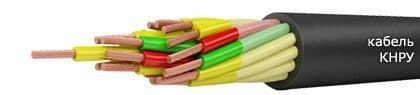 Кабели КНРУ 2х25