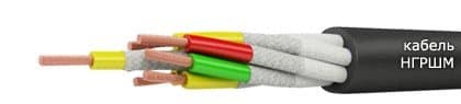 Кабели НГРШМ 5х1 Кабели НГРШМ 5х1