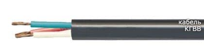 Кабели КГВВ 3х185 Кабели КГВВ 3х185