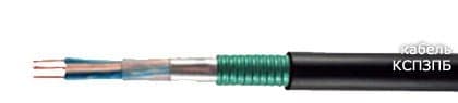 Кабели КСПЗПБ 1х4х0,9