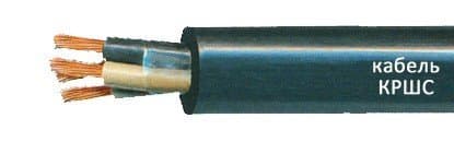 Кабели КРШС 3х35+1х16+1х6