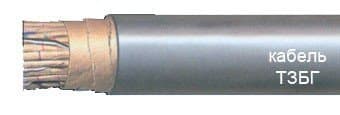 Кабели ТЗБГ 27х4х0,9