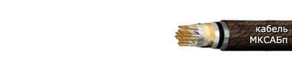 Кабели МКСАБп 7х4х1.2 Кабели МКСАБп 7х4х1.2