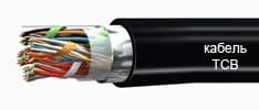 Кабели ТСВ 64х2х0,4 Кабели ТСВ 64х2х0,4