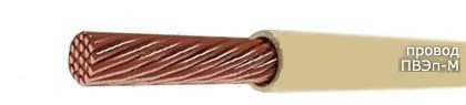 Кабели ПВЭп-М 1х70