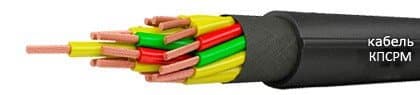 Кабели КПСРМ 24х1,5