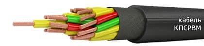 Кабели КПСРВМ 16х2,5 Кабели КПСРВМ 16х2,5