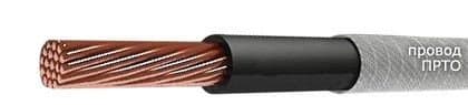 Кабели ПРТО 1х4