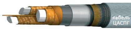 Кабели ЦАСПГ 3х120 (ож)