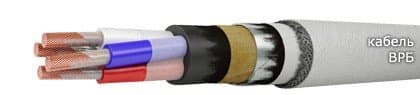 Кабели ВРБ 3х10+1х6 Кабели ВРБ 3х10+1х6