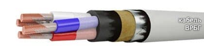 Кабели ВРБГ 4х35 Кабели ВРБГ 4х35