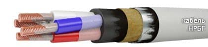 Кабели НРБГ 3х10+1х6
