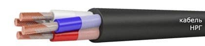Кабели НРГ 3х1,5+1х1 Кабели НРГ 3х1,5+1х1