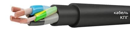 Кабели КПГ 3х35+1х10