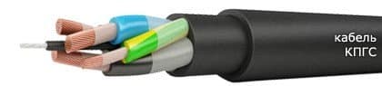 Кабели КПГС 3х25+1х10+2х10