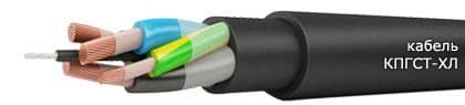 Кабели КПГСТ-ХЛ 3х70+1х25 Кабели КПГСТ-ХЛ 3х70+1х25