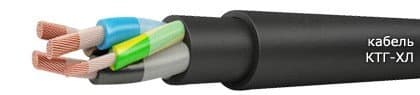 Кабели КТГ-ХЛ 4х1