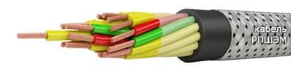 Кабели РПШЭМ 14х1,5 Кабели РПШЭМ 14х1,5