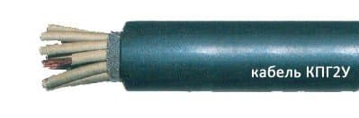 Кабели КПГ2У 5х95
