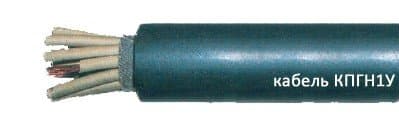 Кабели КПГН1У 12х1,5