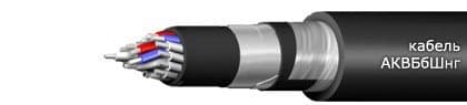 Кабели АКВБбШнг 4х6 Кабели АКВБбШнг 4х6
