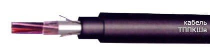 Кабели ТППКШв 100х2х0,64 Кабели ТППКШв 100х2х0,64