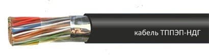 Кабели ТППЭп-НДГ 50х2х0,5 Кабели ТППЭп-НДГ 50х2х0,5