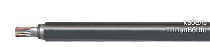 Кабели ТППэпББШп 50х2х0,5 Кабели ТППэпББШп 50х2х0,5