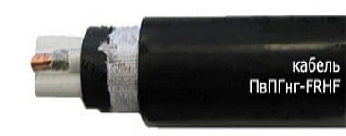 Кабели ПвПГнг-FRHF 4x95 Кабели ПвПГнг-FRHF 4x95
