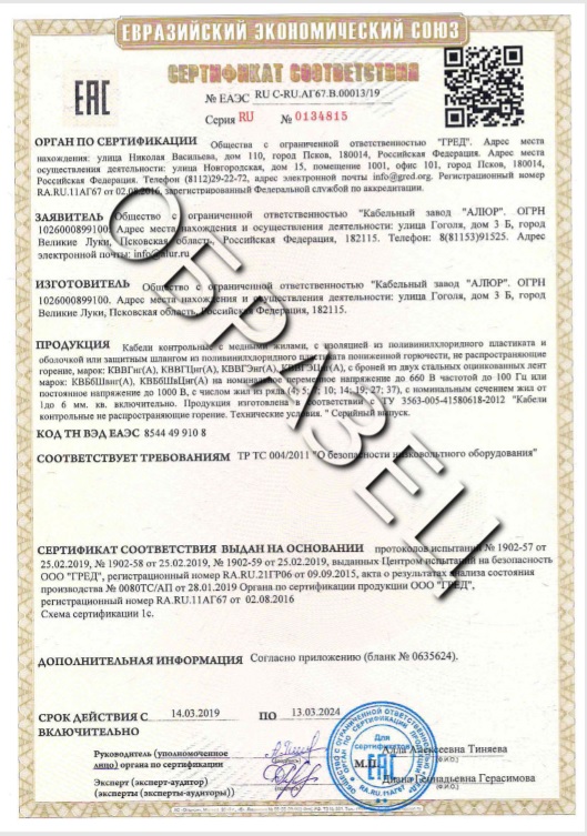 Сертификат